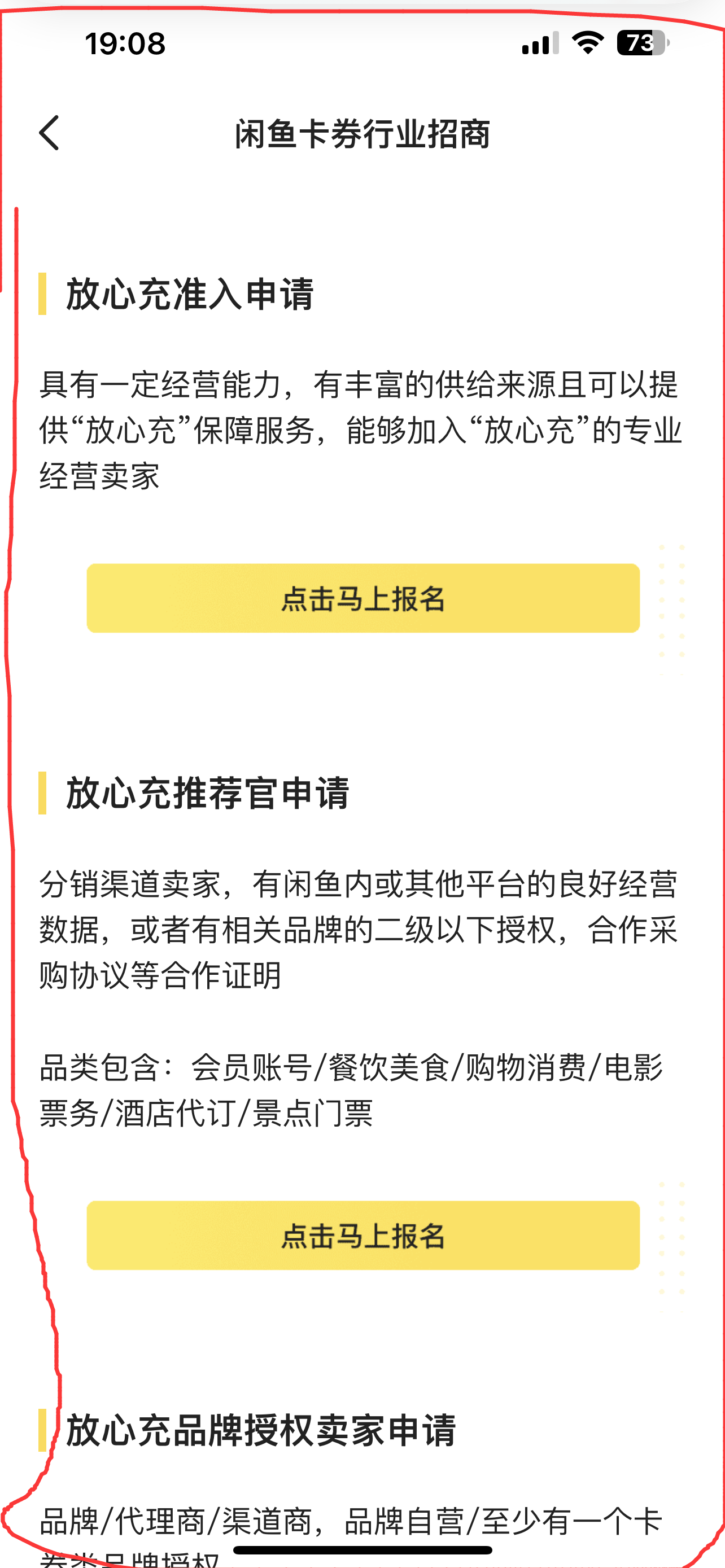 闲鱼卖卡券的在哪儿拿货